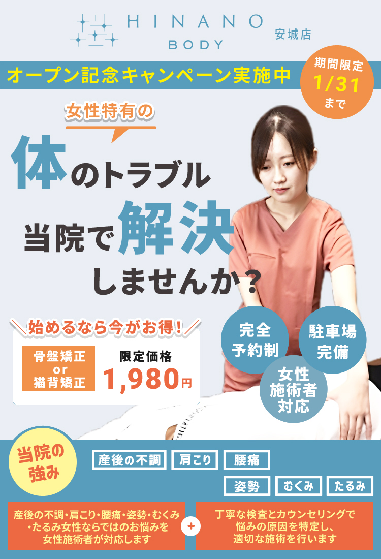 体のトラブル当院で解決しませんか